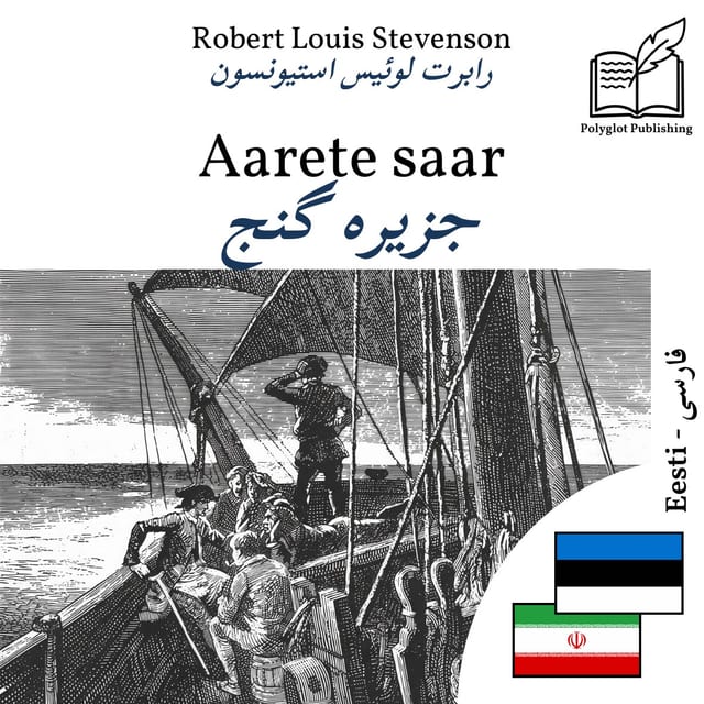 جزیره گنج