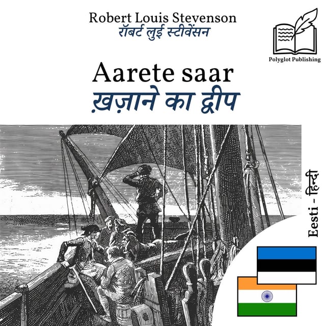 ख़ज़ाने का द्वीप