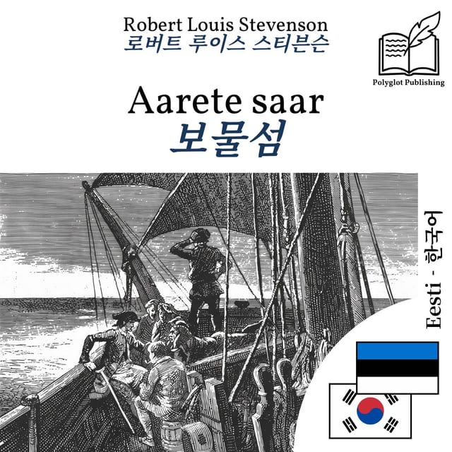 보물섬