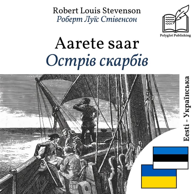 Острів скарбів