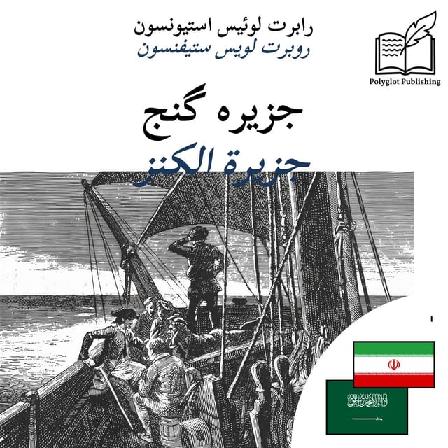 جزيرة الكنز