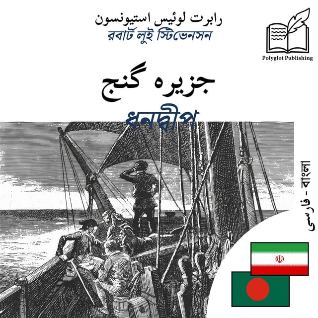 ধনদ্বীপ