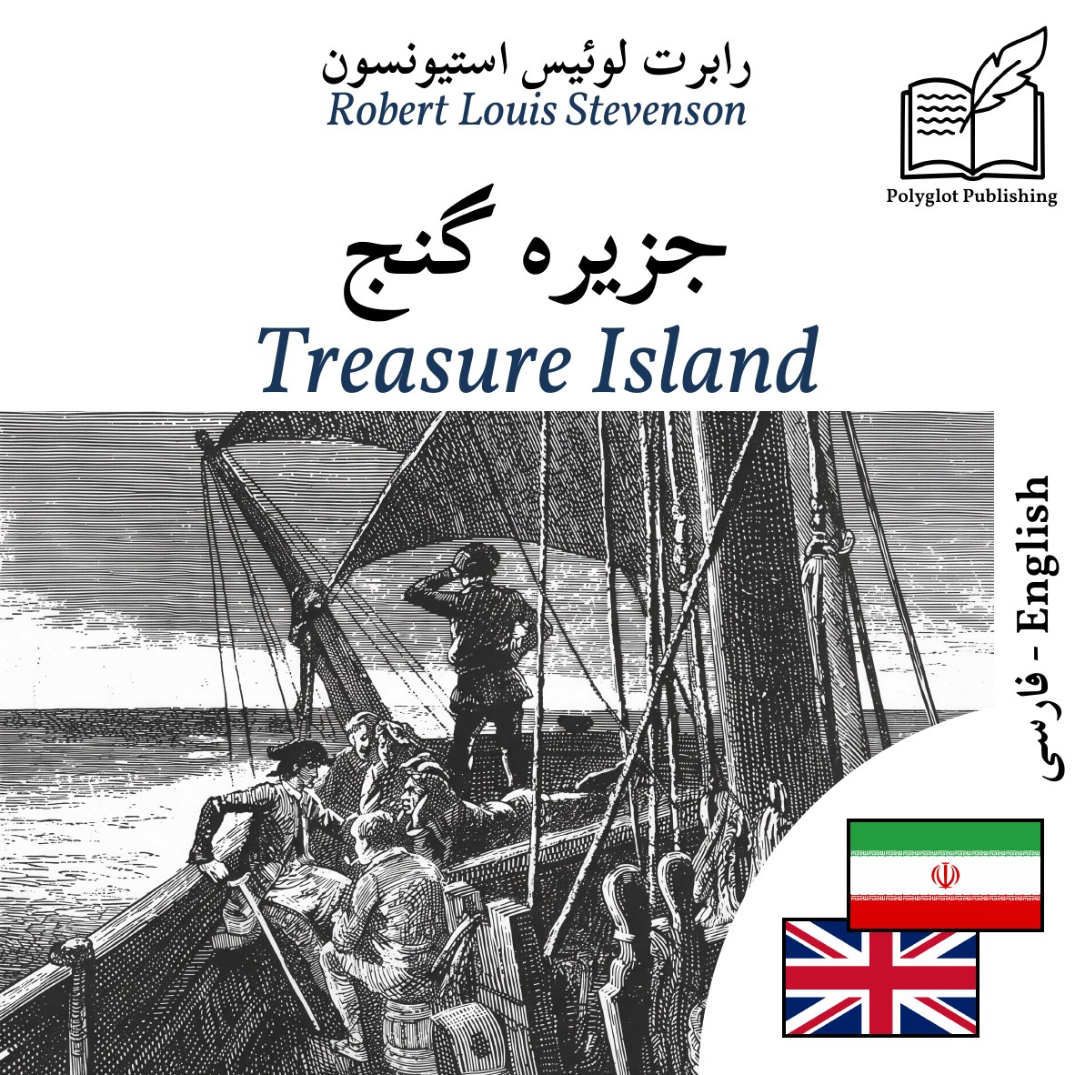 Treasure Island