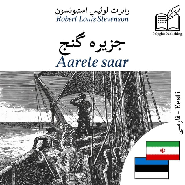 Aarete saar