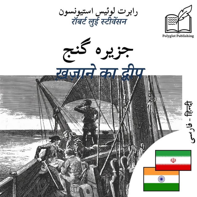 ख़ज़ाने का द्वीप