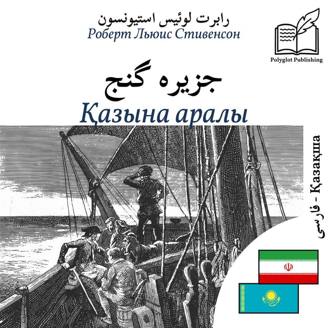 Қазына аралы