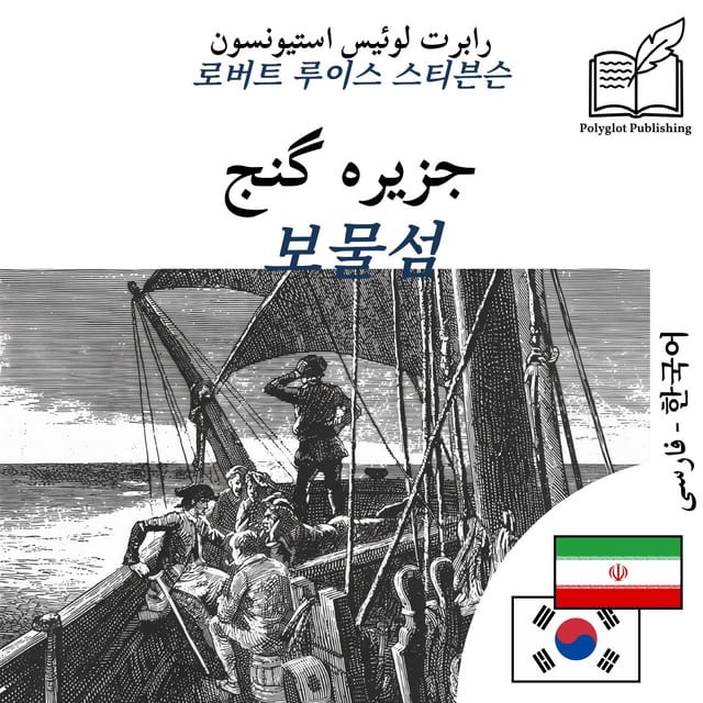 보물섬