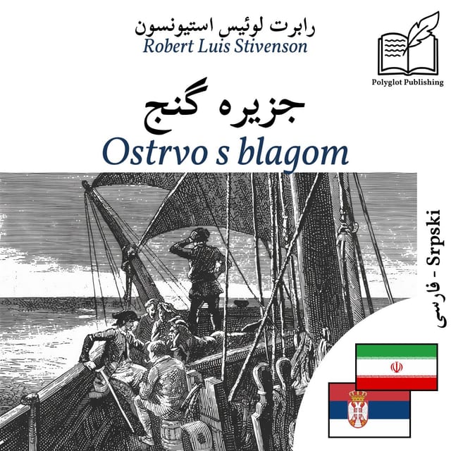 Ostrvo s blagom