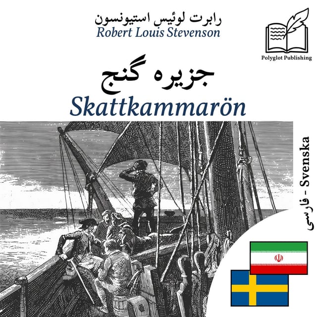 Skattkammarön