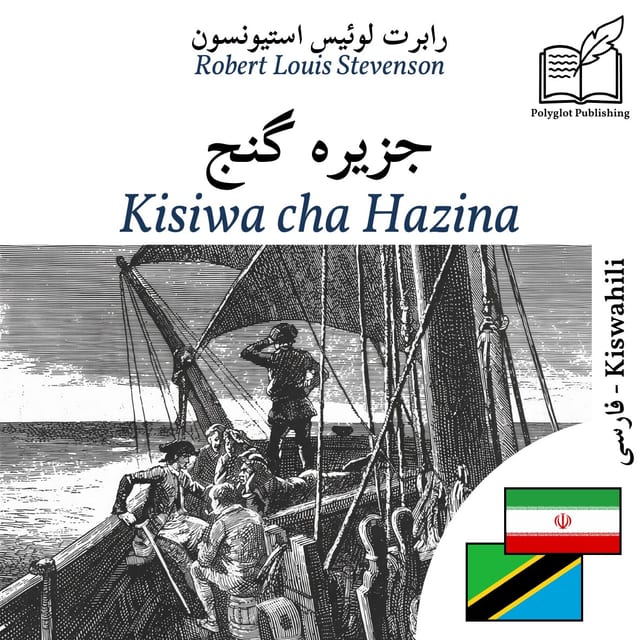 Kisiwa cha Hazina