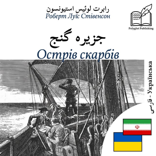 Острів скарбів