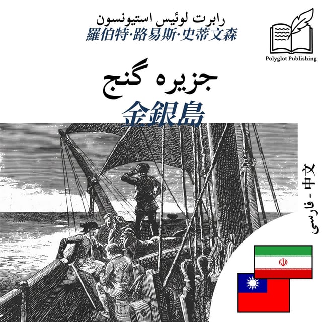 金銀島