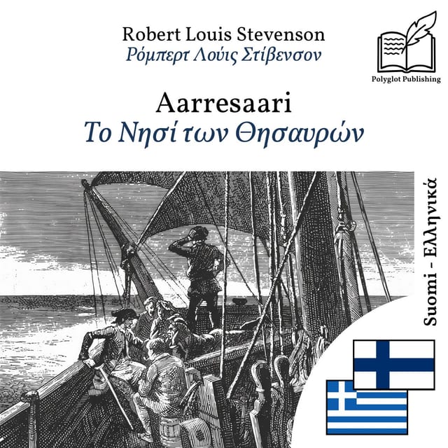 Το Νησί των Θησαυρών