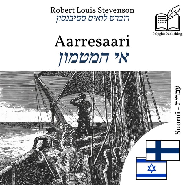 אי המטמון