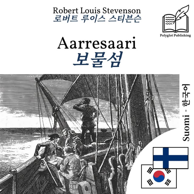 보물섬