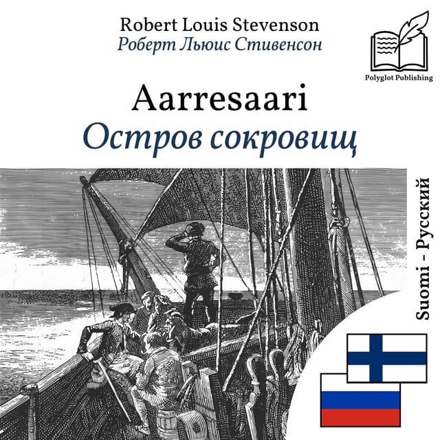 Остров сокровищ