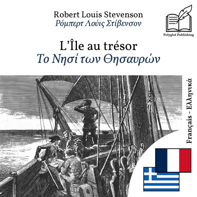Το Νησί των Θησαυρών