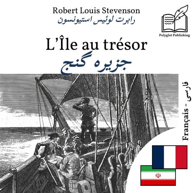 جزیره گنج