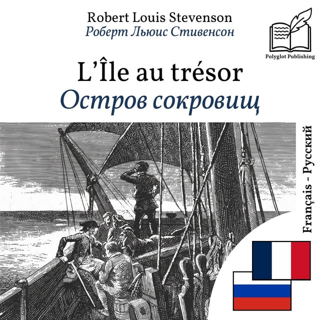 Остров сокровищ