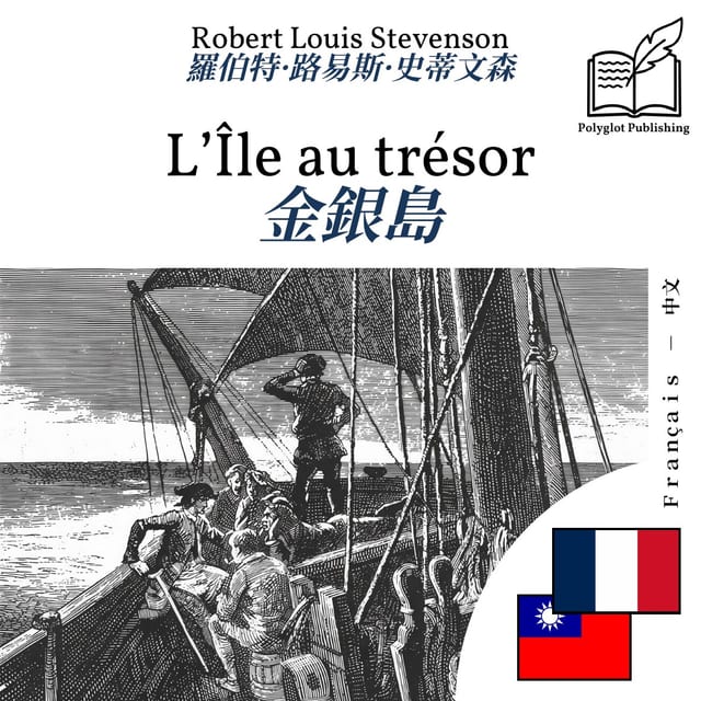 金銀島