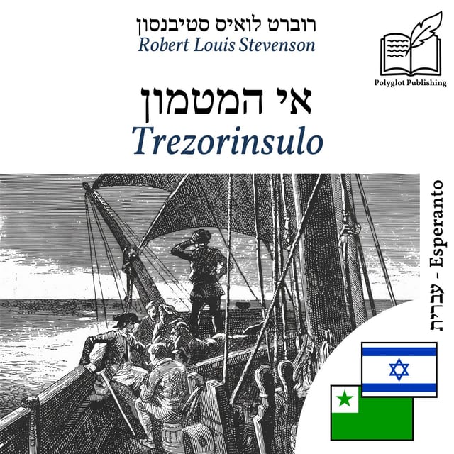 Trezorinsulo