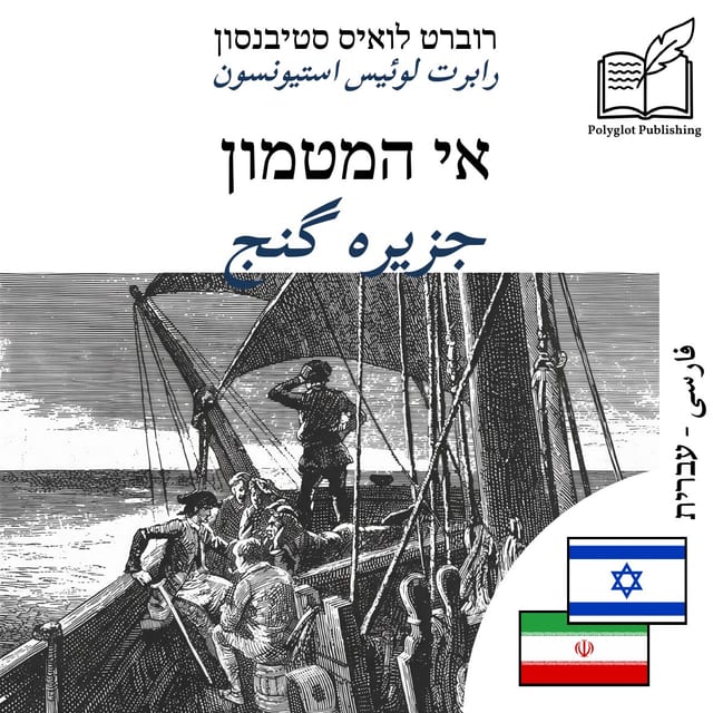 جزیره گنج