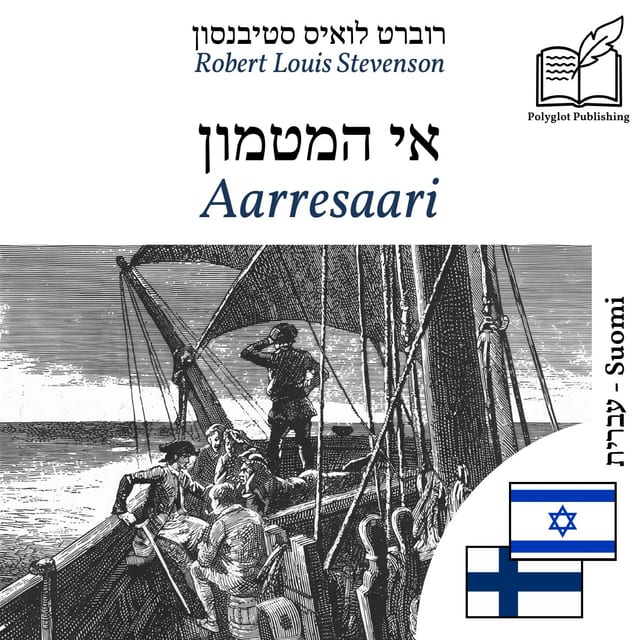 Aarresaari