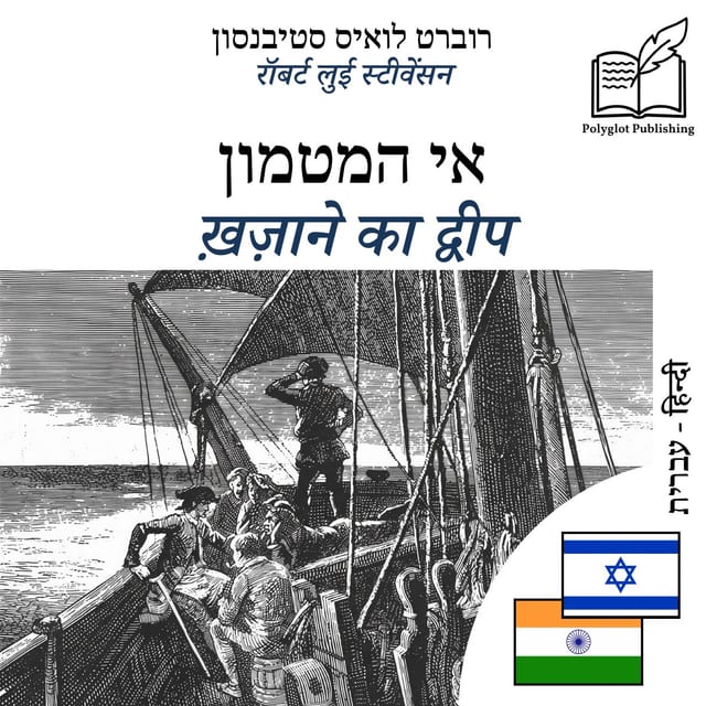 ख़ज़ाने का द्वीप