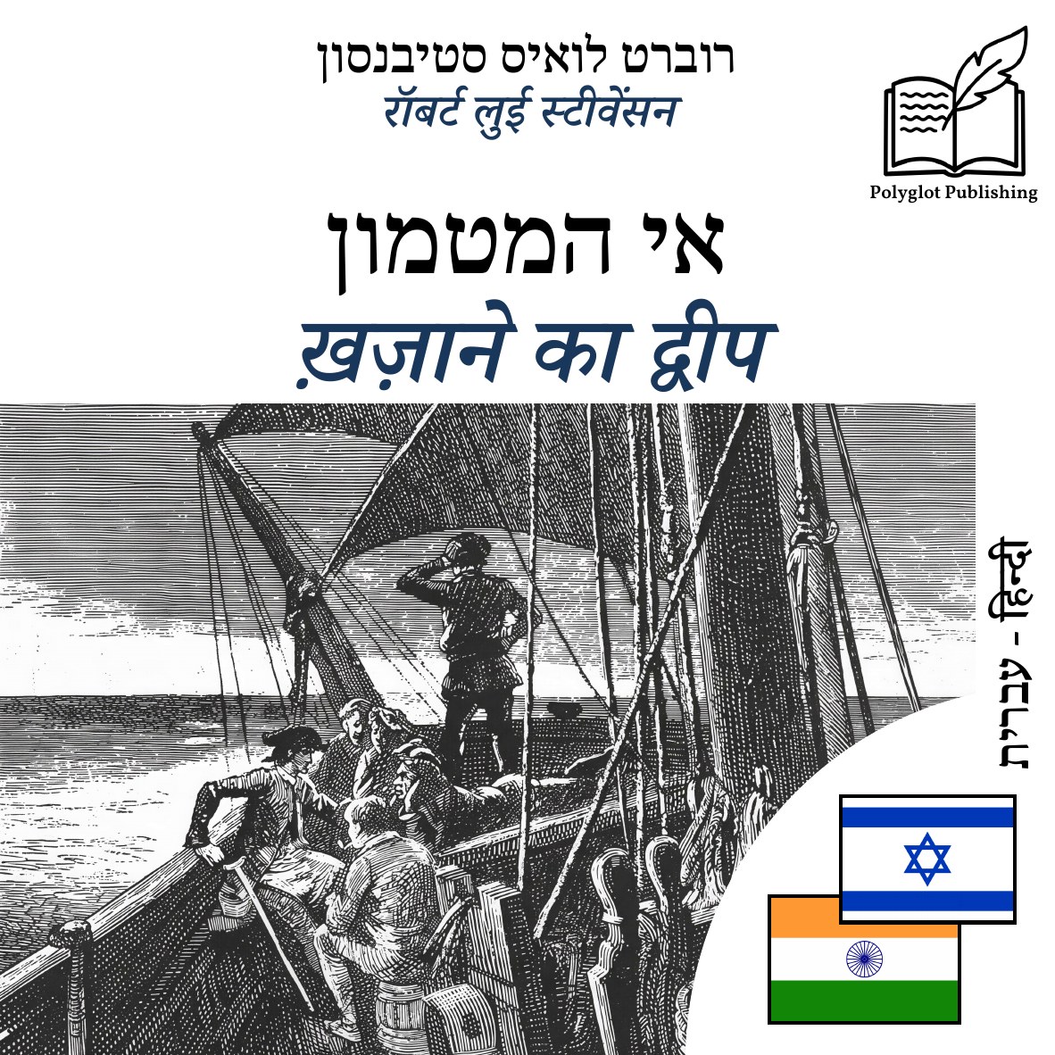 ख़ज़ाने का द्वीप