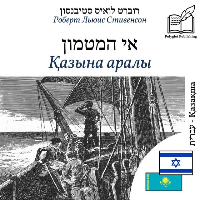 Қазына аралы