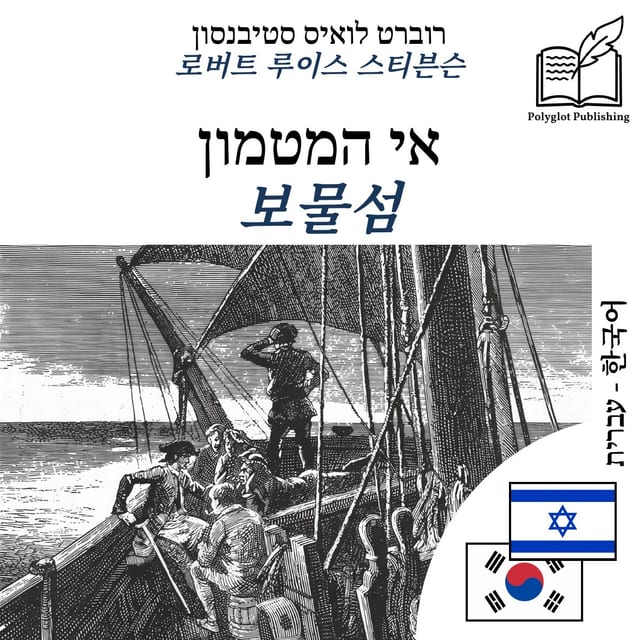 보물섬