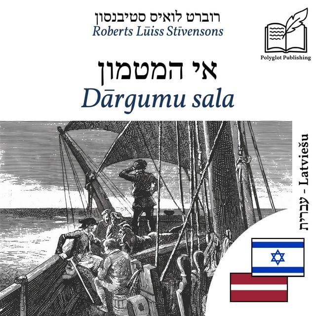 Dārgumu sala
