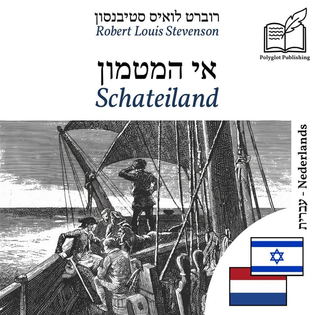 Schateiland