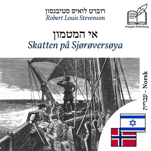 Skatten på Sjørøversøya
