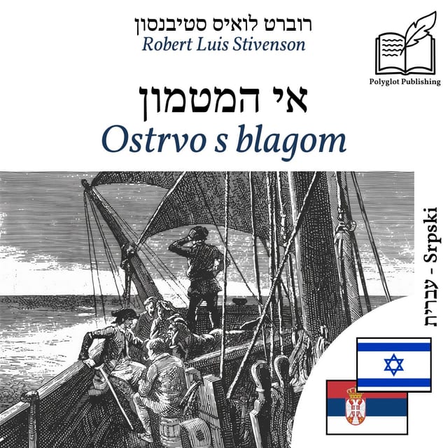 Ostrvo s blagom