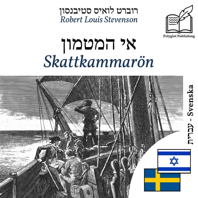 Skattkammarön