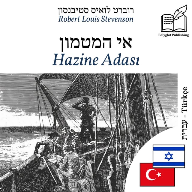 Hazine Adası