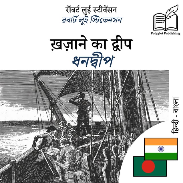 ধনদ্বীপ