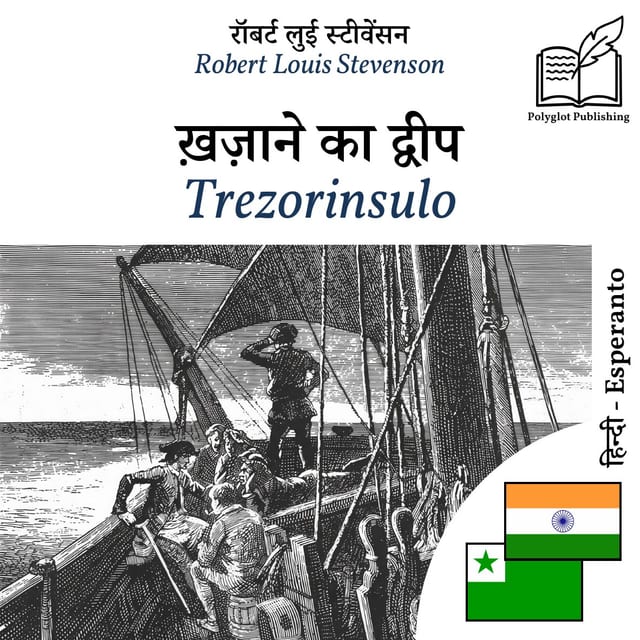 Trezorinsulo