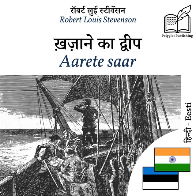 Aarete saar