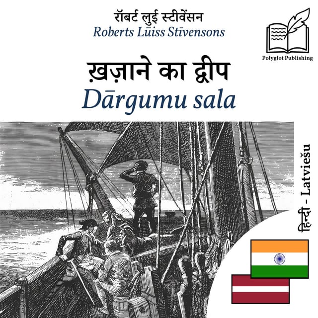 Dārgumu sala