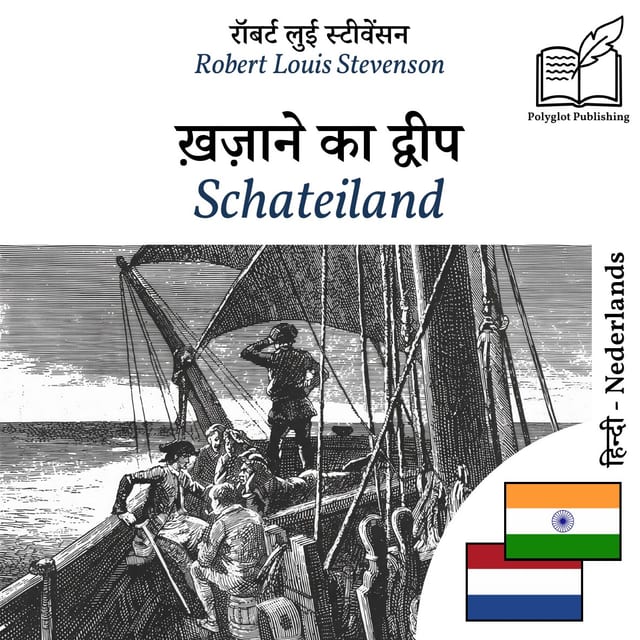 Schateiland
