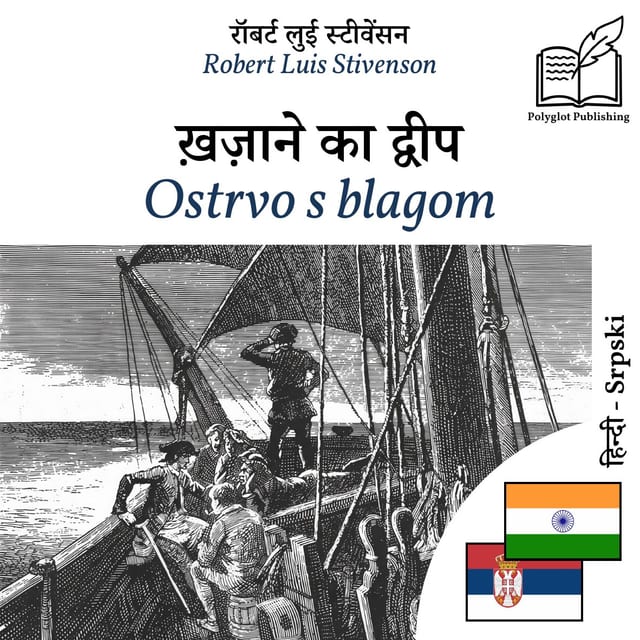 Ostrvo s blagom