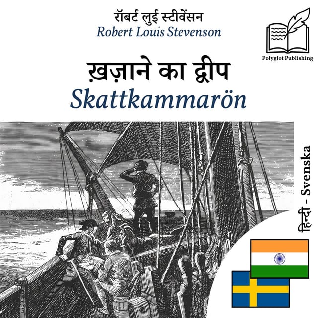 Skattkammarön