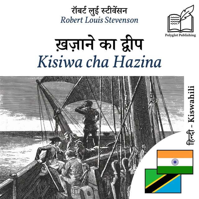 Kisiwa cha Hazina