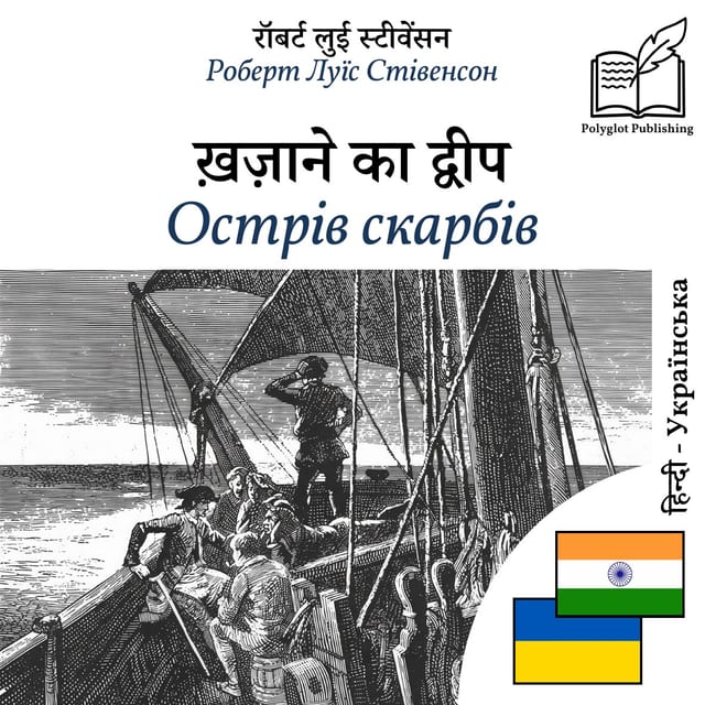 Острів скарбів