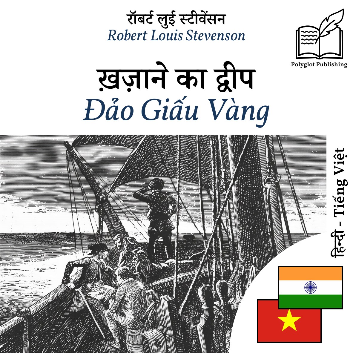 Đảo Giấu Vàng