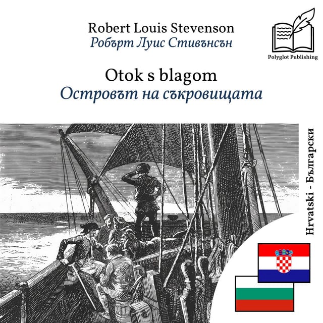 Островът на съкровищата