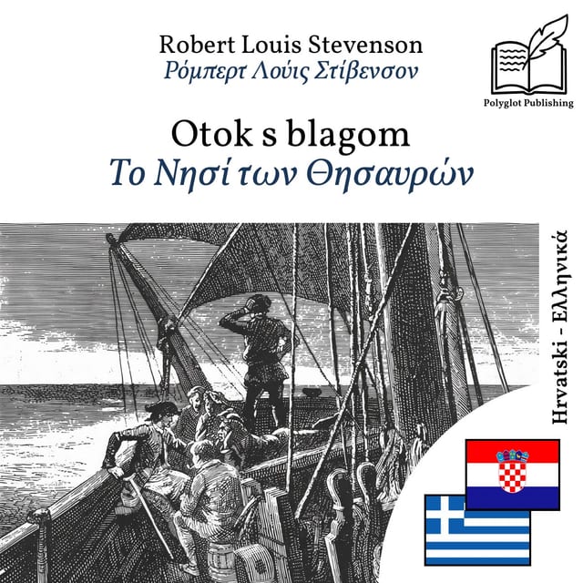 Το Νησί των Θησαυρών