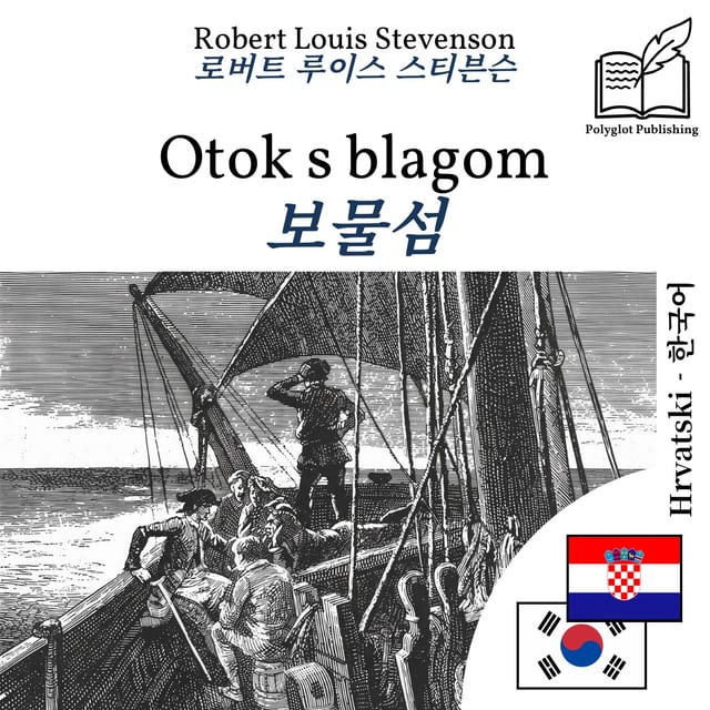 보물섬